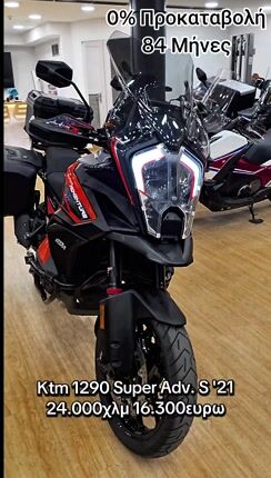 KTM 1290 Super Adventure 2021 0% Προκαταβολή 84 Μήνες, δείτε βίντεο-thumb-1