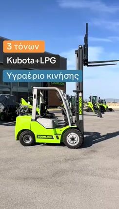Linde 2026 Kubota + LPG - ZOOMLION ZL30-thumb-1