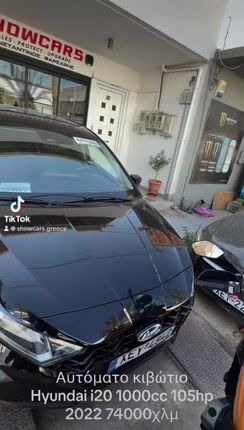 Hyundai i 20 2022 1000cc Αυτόματο κιβώτιο ταχυτητων Δόσεις-thumb-1