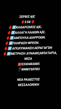 φρέον R134-thumb-1
