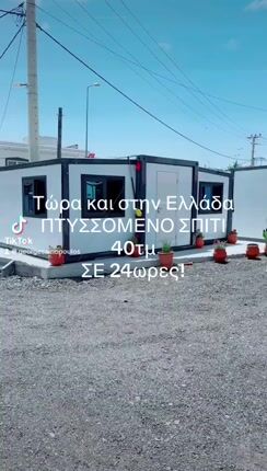 Abi 2025 Αναδιπλωμένος ΟΙΚΙΣΚΟΣ 6.5x6-thumb-1