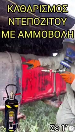 Αμμοβολή Coanda 55 Lt Pro-thumb-2