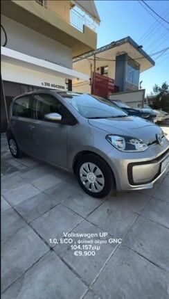 Volkswagen Up 2019 ECO UP 1.0 φυσικο αεριο CNG-thumb-1