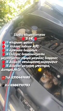 φρέον R134-thumb-2