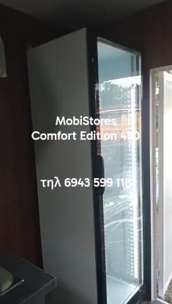 MobiStores 2026 ΕΤΟΙΜΗ ΜΕ ΑΔΕΙΑ ΚΑΝΤΙΝΑ Comfort370-thumb-1