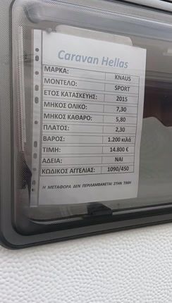 Knaus 2015 Sport με άδεια-thumb-1