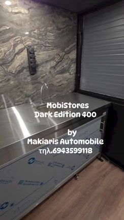MobiStores 2026 ΚΑΝΤΙΝΑ ΕΤΟΙΜΗ ΜΕ ΑΔΕΙΑ ΚΑΝΤΙΝΑ-thumb-1