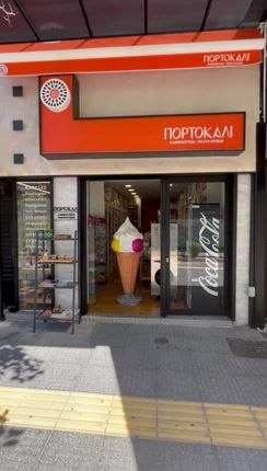 3D Μεγάλα εντυπωσιακά Σταντ παγωτού-thumb-1