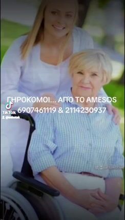 Γραφείο Ευρέσεως Εργασίας-thumb-1