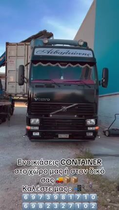 ΚΟΝΤΑΙΝΕΡ - CONTAINER-thumb-1