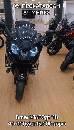 Bmw K 1600 GT 2018 0%προκαταβολή 84 Μήνες δείτε βίντεο-thumb-1
