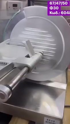 Μεταχειρισμένη ζαμπονομηχανή Berwerk, μαχαίρι Φ30‼-thumb-1