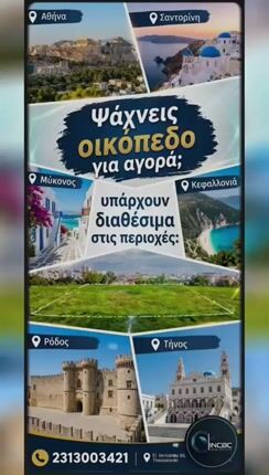 Οικόπεδο 350 τ.μ. για πώληση, Θεσσαλονίκη - Κέντρο, Κέντρο-thumb-1