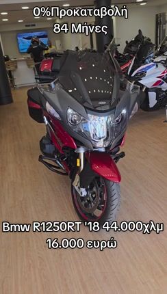 Bmw R 1250 RT 2018-thumb-1
